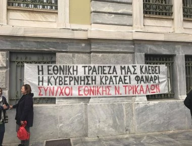 Συνταξιούχοι σε πορεία διαμαρτυρίας με σφυρίχτρες έξω από το Μαξίμου (φωτό, βίντεο)